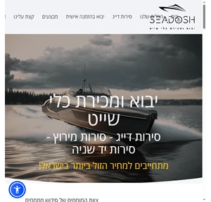 seadosh.com