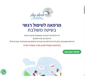 מרפאה לטיפול רגשי - ולדיסלב קסלין