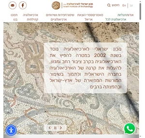 - מכון ישראלי לארכיאולוגיה