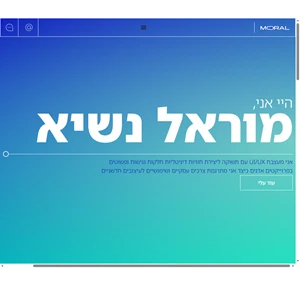 פורטפוליו מוראל