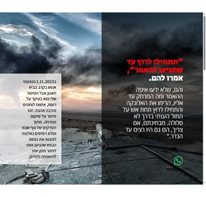 בשם האהבה הספר