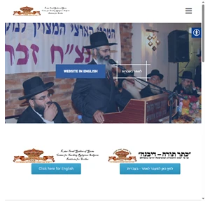 home page -nezach zecharia - נצ"ח זכרי