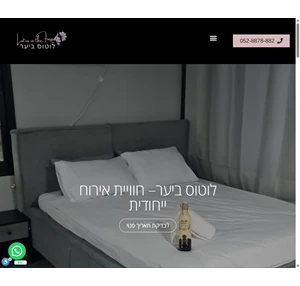 lotus-motel מוטל לאירוח מושלם חדרים לתקופה קצרה