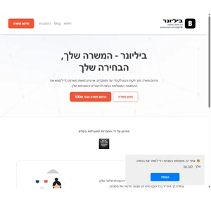 ביליונר - כרטיס הכניסה לתעשיית הפיננסים