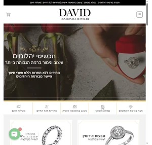 david jewelry דוד תכשיטים - תכשיטי יהלומים מהיצרן לצרכן דוד יהלומים