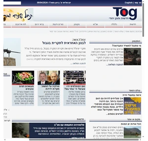 טוג - חדשות ותוכן יהודי tog
