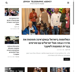 jta hebrew - סוכנות הידיעות היהודית