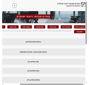 עופרים-סוכנות הידיעות הישראלית