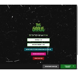 מסיבת אימו thegrave שתי קומות נוסטלגיה מילניום שנות ה-2000