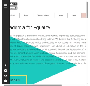 academia for equality home page אקדמיה לשוויון