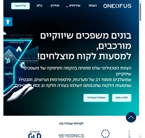 oneofus - בונים משפכים שיווקיים מורכבים למסעות לקוח מוצלחים