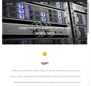 מגמת תקשוב - אתר מדריכי התקשוב והרשתות המקיף ביותר בישראל