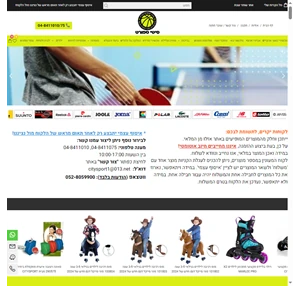 סיטי ספורט האתר הראשי של חנות המפעל למוצרי ובגדי ספורט המובילים בתחום