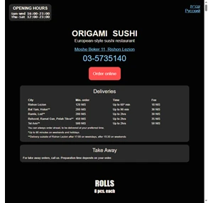 origami sushi