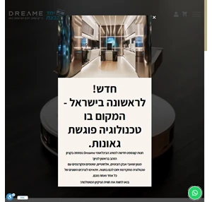 דרימי ישראל - dreame israel official