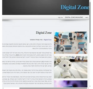 digital zone - digital zone