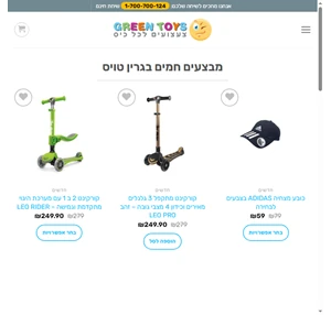 חנות צעצועים באינטרנט - צעצועים לילדים תחפושות להזמנה אונליין - גרין טויס
