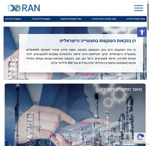 r.a.n בית השקעות בנק השקעות לחברות ולמפעלים בתעשייה הישראלית