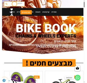 - bike book