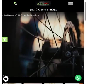 gogo-bike-israel