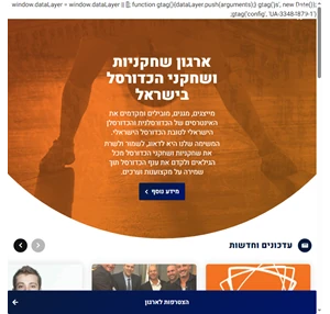 ארגון שחקניות ושחקני הכדורסל בישראל