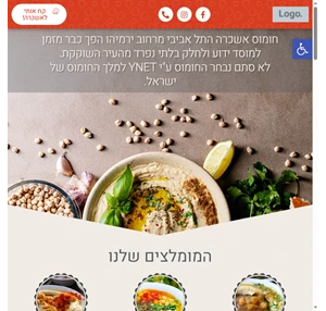 חומוס אשכרה - של מסעדת חומוס אשכרה - ירמיהו 45 תל אביב