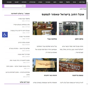 אוכל רחוב בתל אביב נתניה רחובות ומתכונים לאוכל פשוט - סטריט פוד