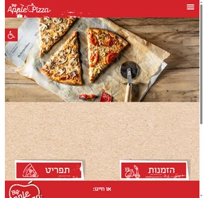ביג אפל פיצה פיצריות בירושלים מבשרת ציון בית שמש אילת ביג אפל פיצה