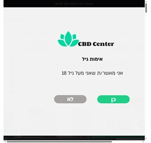 israel cbd center עמוד הבית