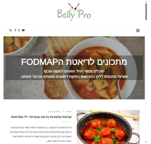 belly pro מתכונים לדיאטת הפודמאפ low fodmap recipes