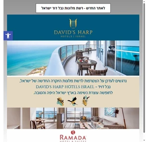מלון רמדה נתניה מבית מלונות נבל דוד אתר רשמי המחיר הטוב ביותר
