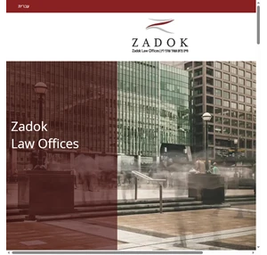 zadok law offices