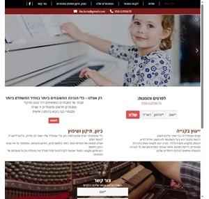 מכירת פסנתרים בחיפה תיקון פסנתרים שיפוץ פסנתרים - piano clinic - פסנתרים בחיפה
