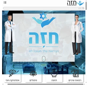 מגזין הבריאות הטוב בישראל - טיפולים רפואה בריאות ועוד - הבלוג של עפרה