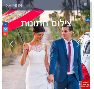 צלם בירושלים שמעון יאיר כהן צילום חתונות