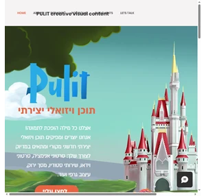 animation studio pulit פולית ישראל