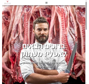 אטליז מעתוק ? נקניקים פסטרמות ובשרים חוויה קולינרית בשוק הכרמל תל-אביב