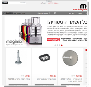 magimix israel - מג