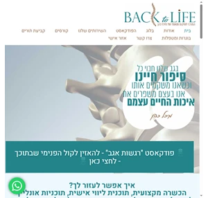 בית - back to life - מיכל כהן