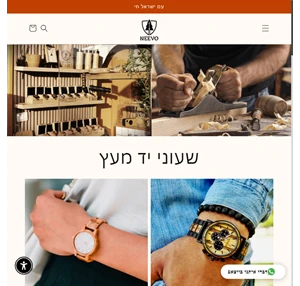 שעוני יד מעץ של מותג השעונים neevo - האתר הרשמי neevo watch neevo watch
