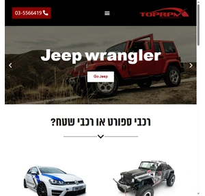 toprpm motorsports and offroad parts center in israel