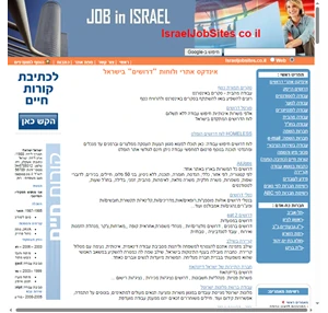 ריכוז כל אתרי דרושים בישראל - catalog of job sites in israel