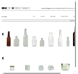 אריזות 2100- אריזה בקבוקי זכוכית צנצנות זכוכית