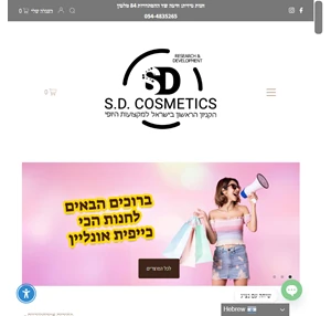 sd cosmetics sdcosmeticsonline