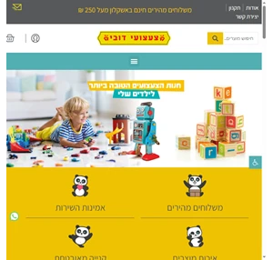 חנות משחקים וצעצועי ילדים אונליין - הזמינו במחיר משתלם - צעצועי דובי
