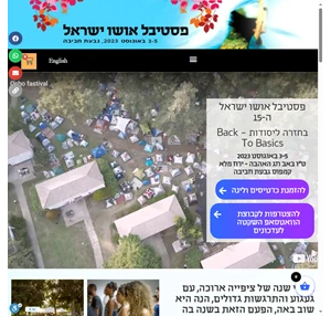 פסטיבל אושו ישראל - osho israel festival