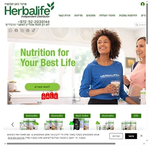 חנות אונליין מוצרי הרבלייף herbalife israel slimlife group