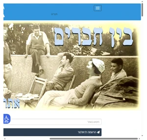 kibbutzdemocrati.webaxy.com