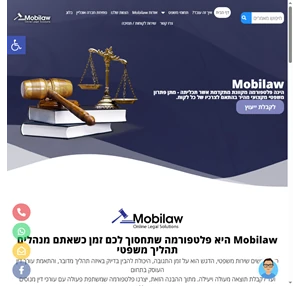 שירות משפטי אונליין - מענה משפטי מקצועי יעיל ומהיר - mobilaw