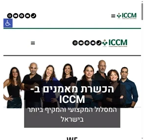 המכללה הבין לאומית לאימון וניהול ICCM